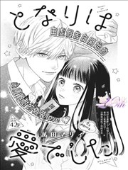 晚自习之后 作品封面
